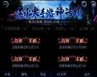 逆水寒手游相关宣传图3