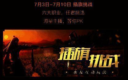 逆水寒手游相关宣传图5