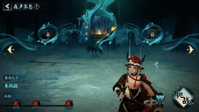 森声不息玩法展示图