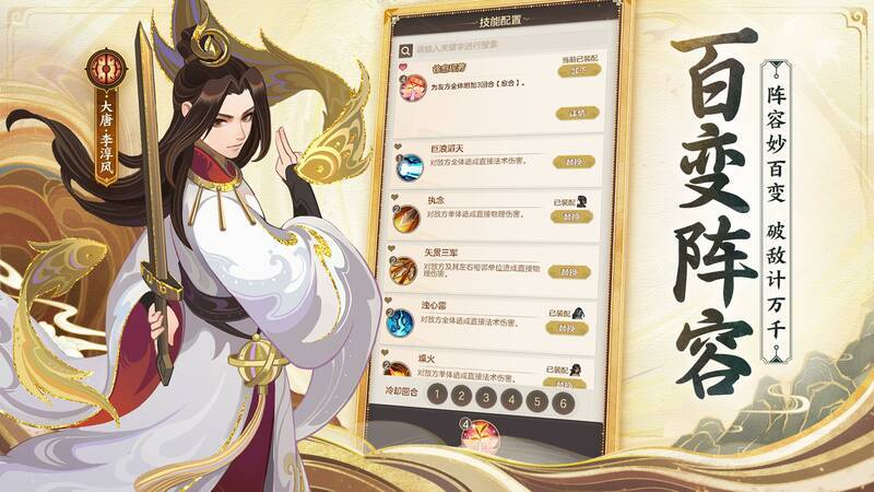 《代号：神昭》百变阵容特色图片