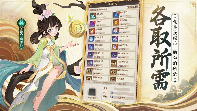 《代号：神昭》各取所需特色图片