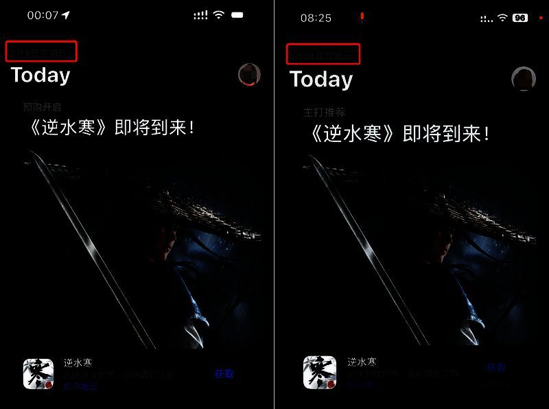 《逆水寒》手游相关宣传画面8