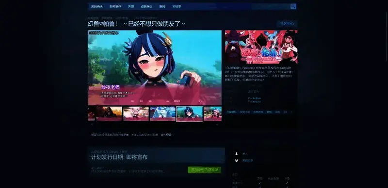 幻兽帕鲁相关图片2