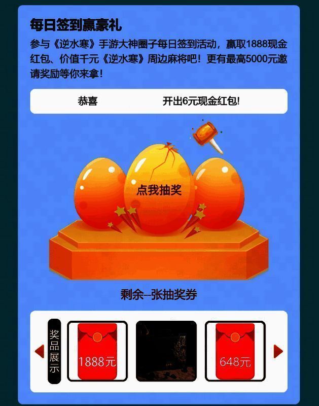 逆水寒手游宣传图片3