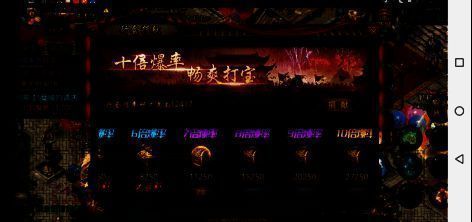 10 倍爆率活动相关宣传图片