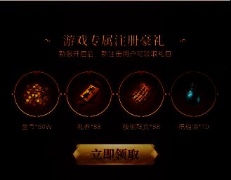 注册送豪礼活动相关宣传图片