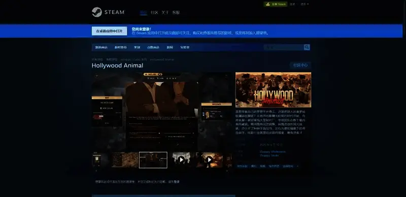 《好莱坞动物》相关图片2