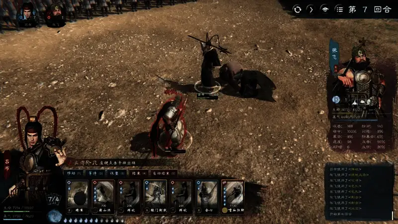 《英雄立志传：三国志》相关图片1