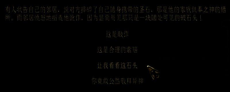 《苏丹的游戏》相关场景图片1