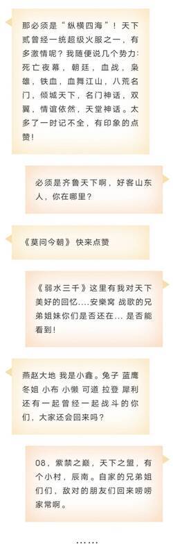 大荒集结宣传图