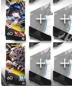 明日方舟干员煌和山