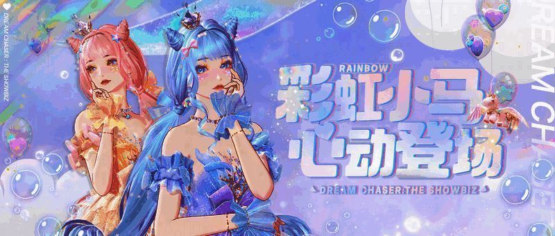 《绝对演绎》新时装图片