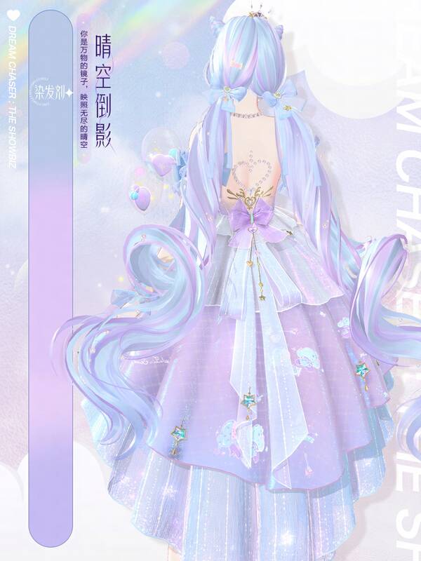 《绝对演绎》挑染发色图片