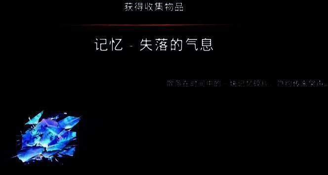 失落的气息相关图片