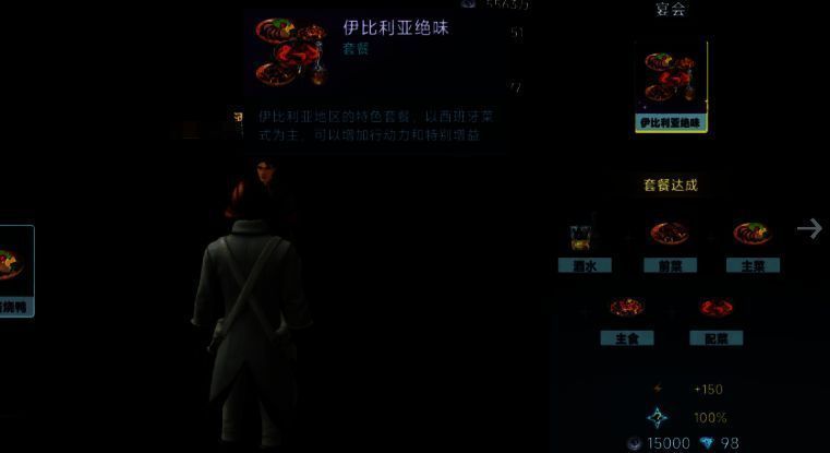 大航海时代传说相关图片5