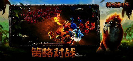 《新石器时代》宣传图片3