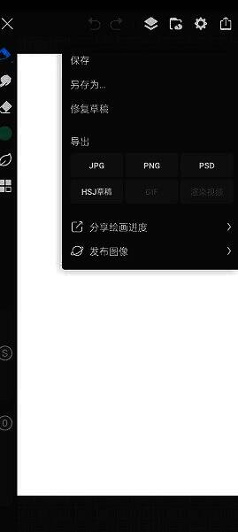画世界pro选择导出格式界面图