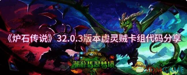 炉石传说游戏相关图片