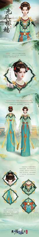 先农稼穑外观三体图2