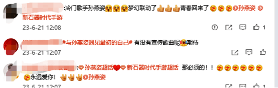 《新石器时代》相关宣传画面3