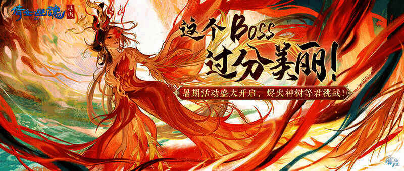 仙海远航活动画面