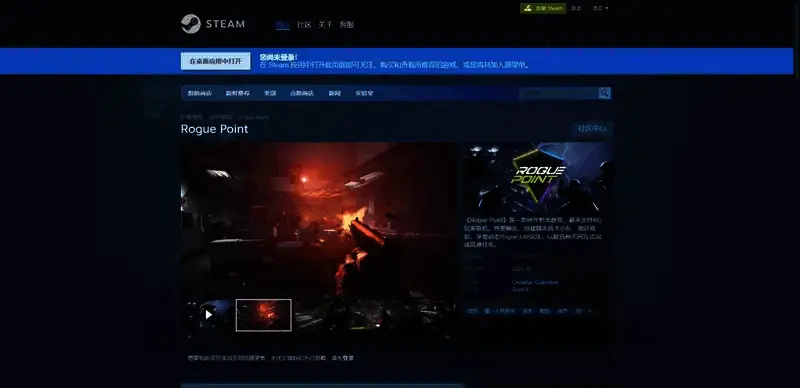 《Rogue Point》相关图片2