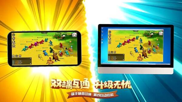 腾讯《石器时代：觉醒》相关图片2