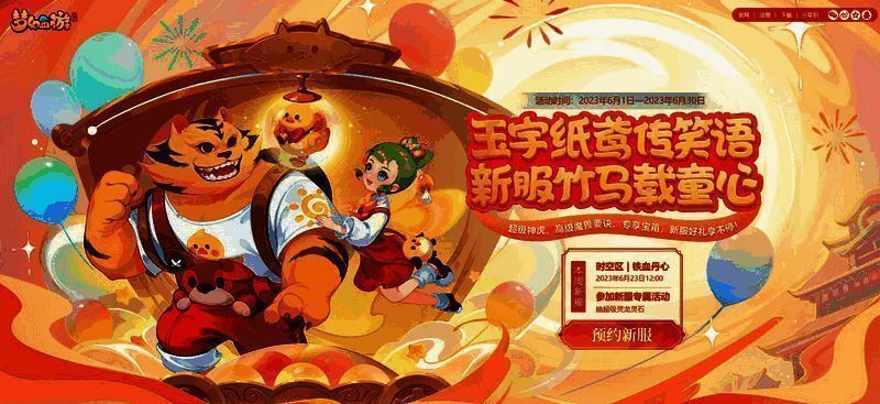 百宠仙池玩法相关图片4