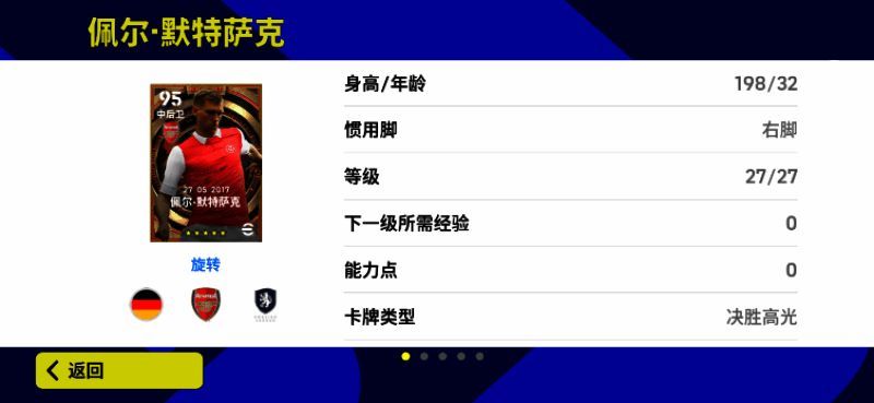 默特萨克游戏卡面数据图