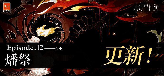 《未定事件簿》相关界面图