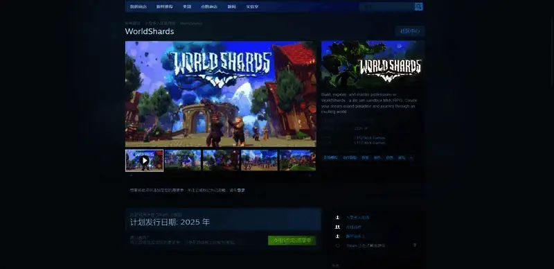 WorldShards相关图片2