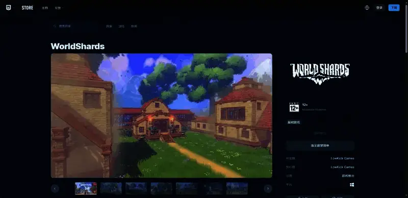 WorldShards相关图片3