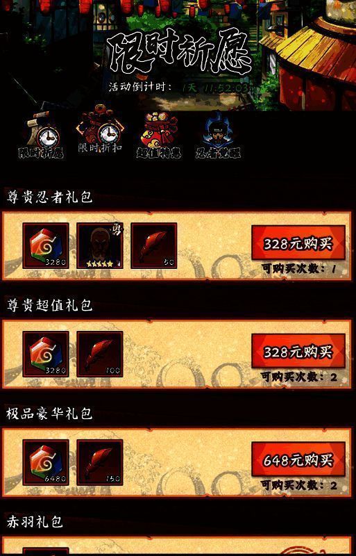 限时折扣活动相关图片