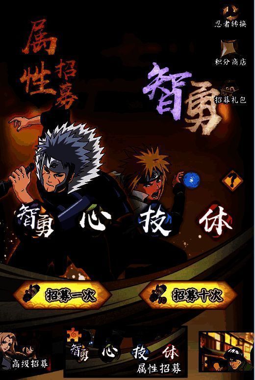 属性招募卡池图片