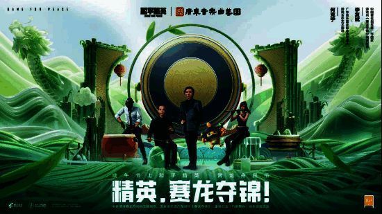 《和平精英》端午相关活动画面