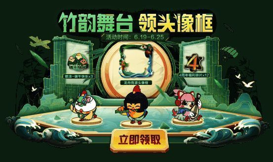 《和平精英》端午活动福利展示