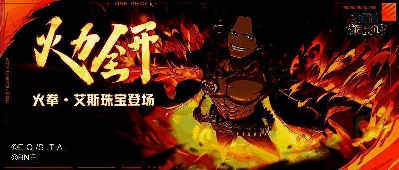 艾斯形象相关图片