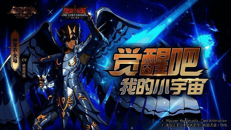 神圣衣·天马形象图