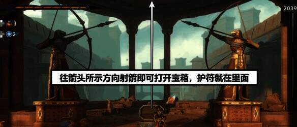 玩家射出箭的画面