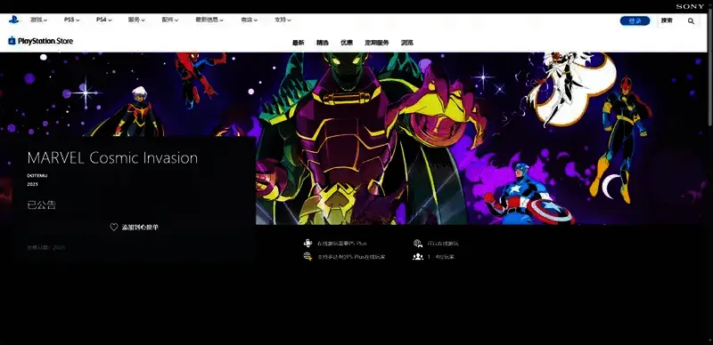 《漫威宇宙入侵》相关图片3