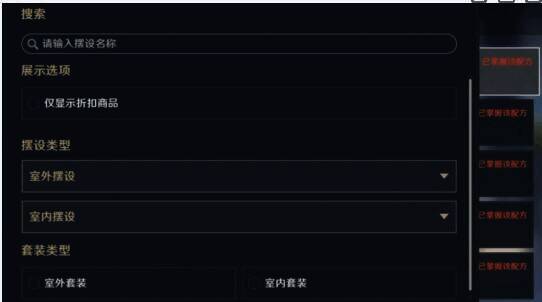 原神尘歌壶中放置套装和伙伴画面