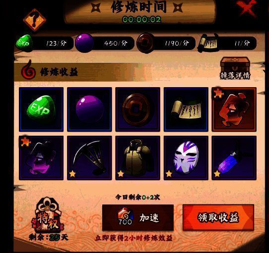 主线冒险界面图1