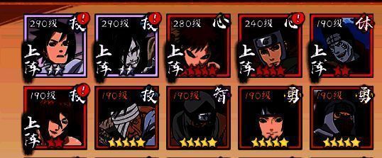 忍者培养界面图