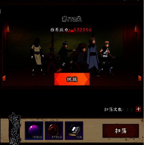 日常副本挑战界面图3