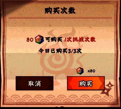 日常副本挑战界面图4