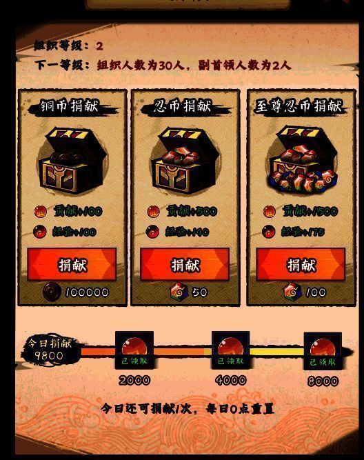 组织任务界面图1