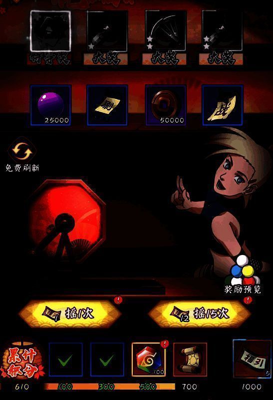 剩余红点内容界面图2