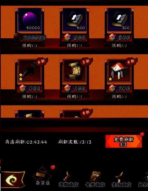 剩余红点内容界面图3