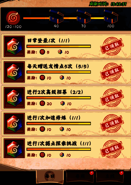 剩余红点内容界面图4