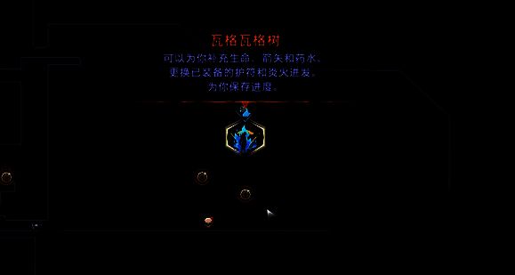 波斯王子失落的王冠瓦格瓦格树及快速移动点画面